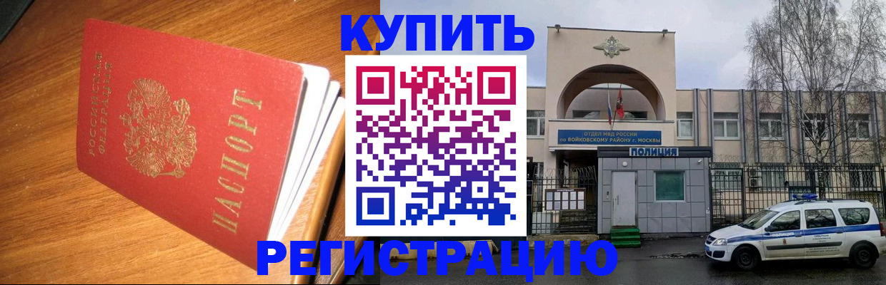 временная регистрация в квартире в Апшеронске