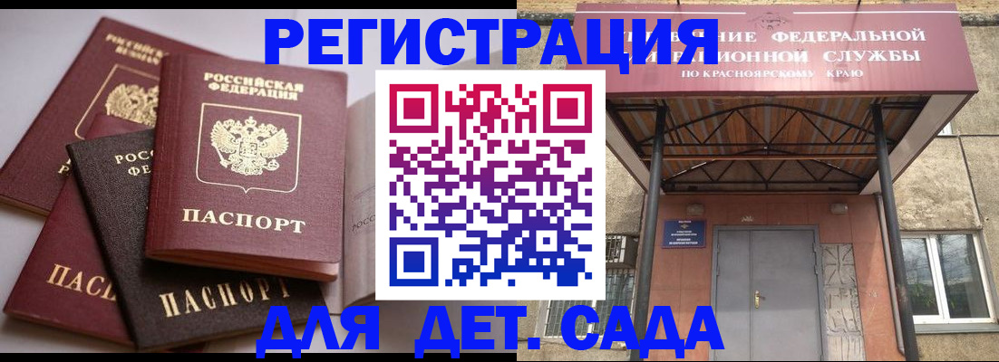 прописка иностранных граждан в Апшеронске